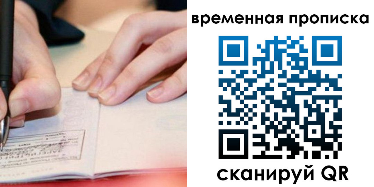 купить прописку в Боброве