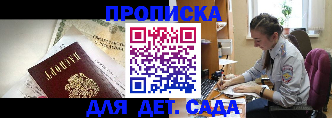 прописка поиск в Боброве