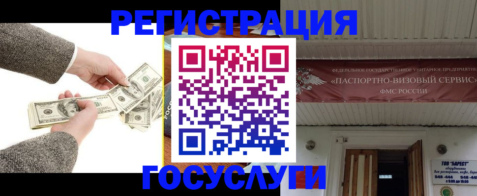 временная регистрация купить в Боброве